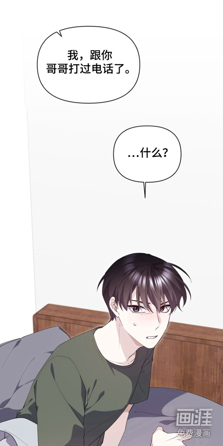 水色爱情 第15话 第9页