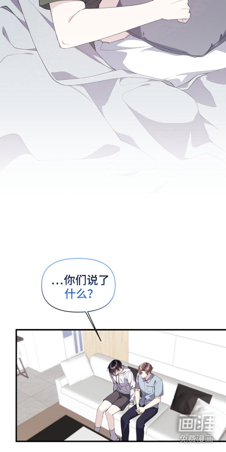 水色爱情 第15话 第10页