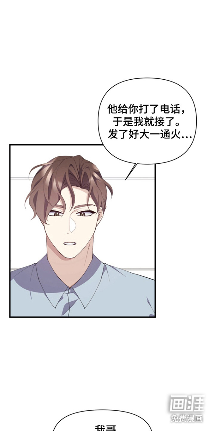 水色爱情 第15话 第11页