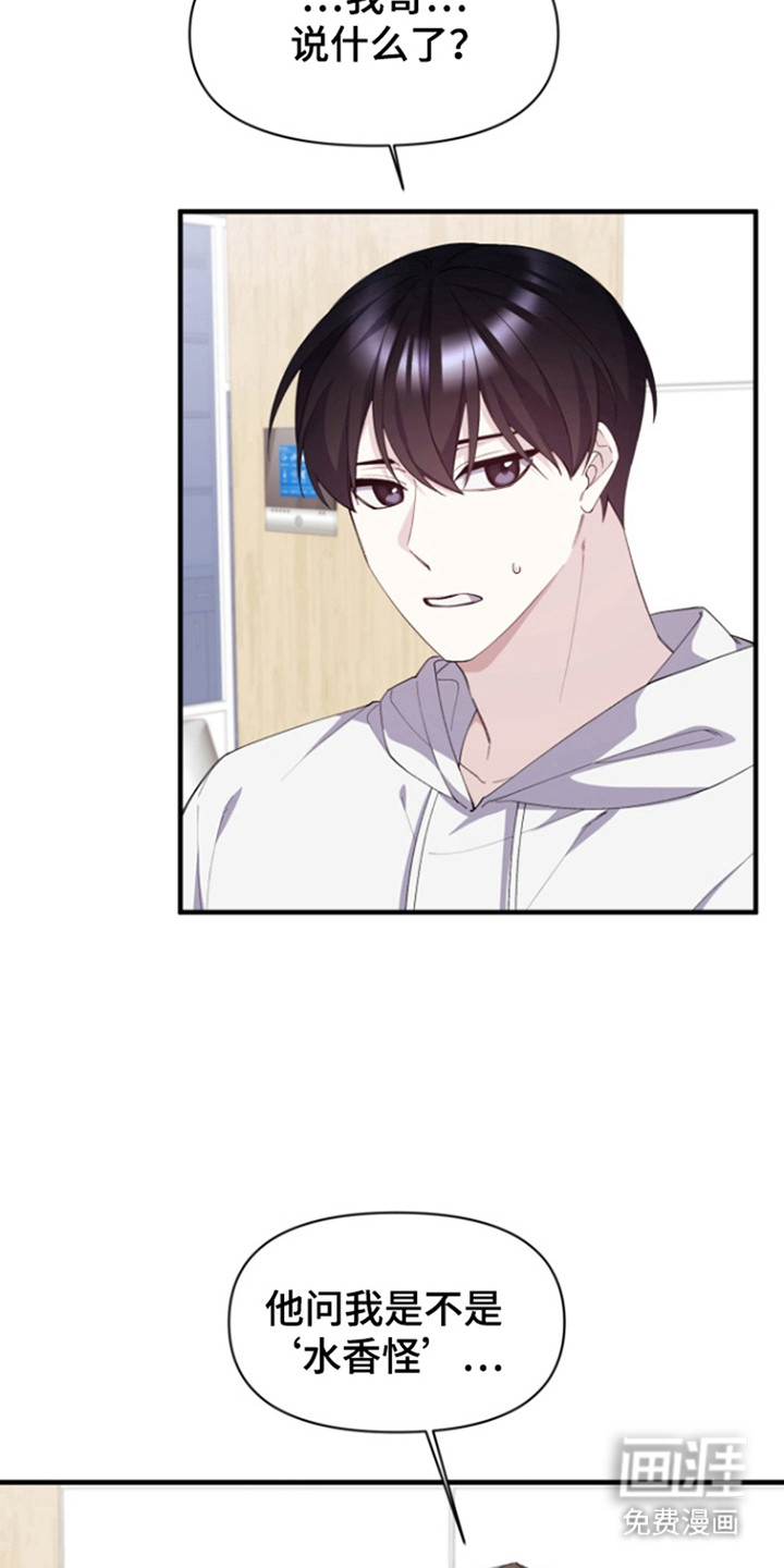 水色爱情 第15话 第12页