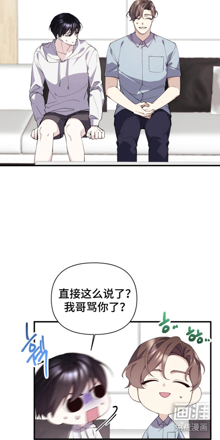 水色爱情 第15话 第13页