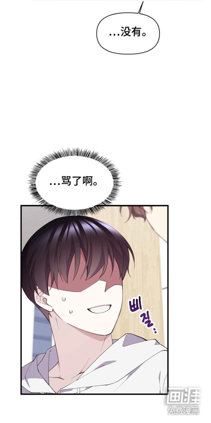 水色爱情 第15话 第14页