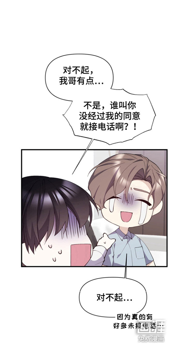 水色爱情 第15话 第15页