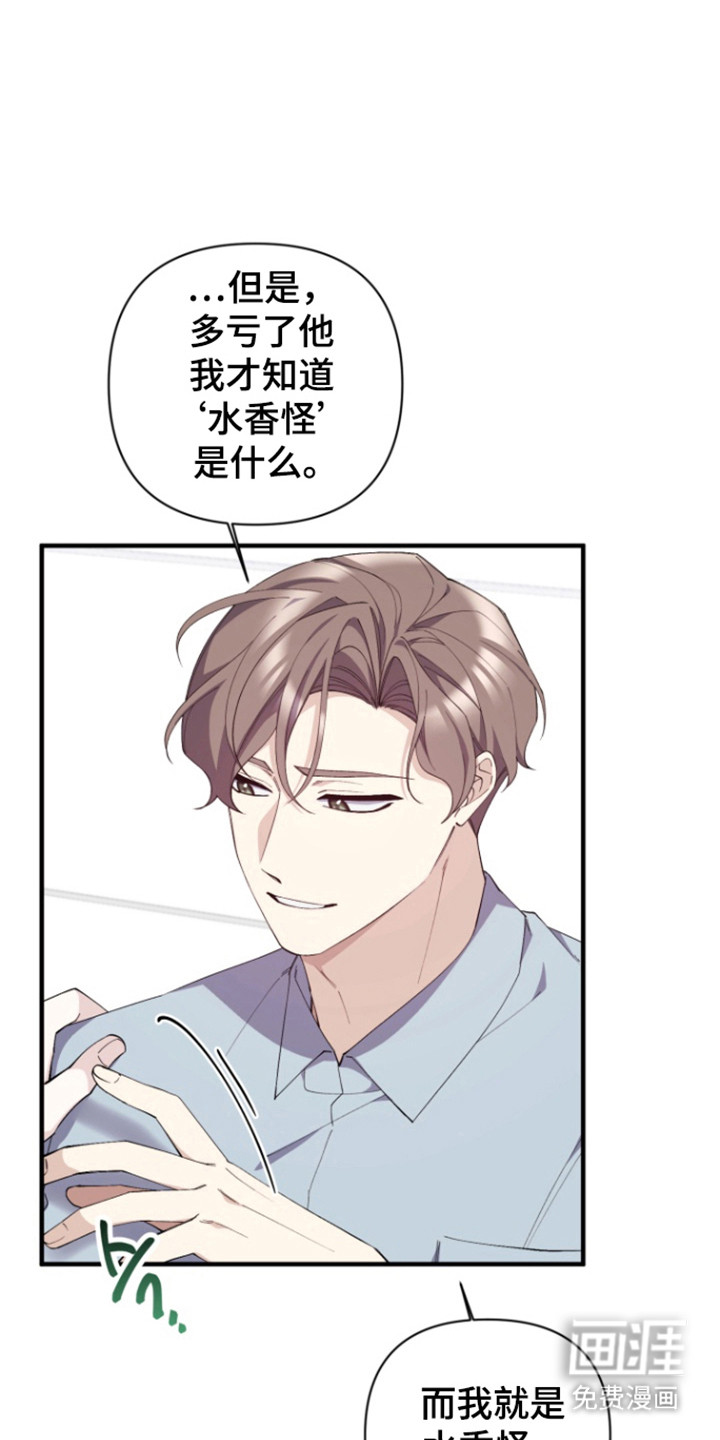 水色爱情 第15话 第16页