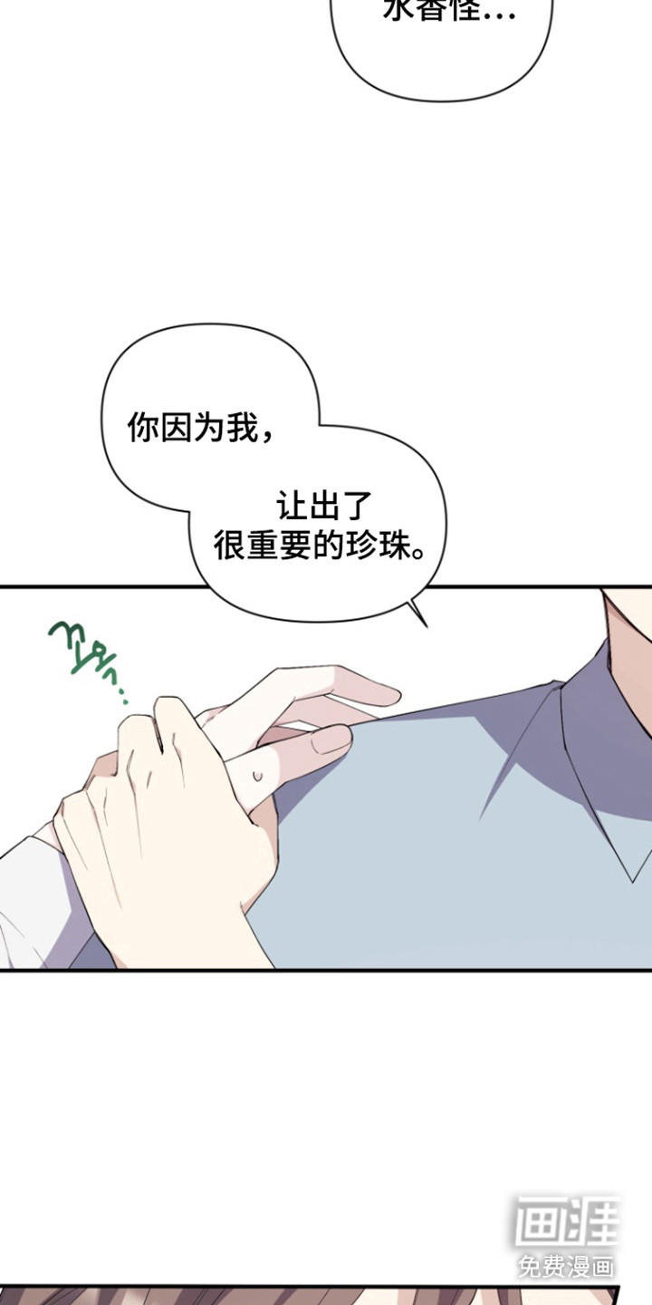 水色爱情 第15话 第17页