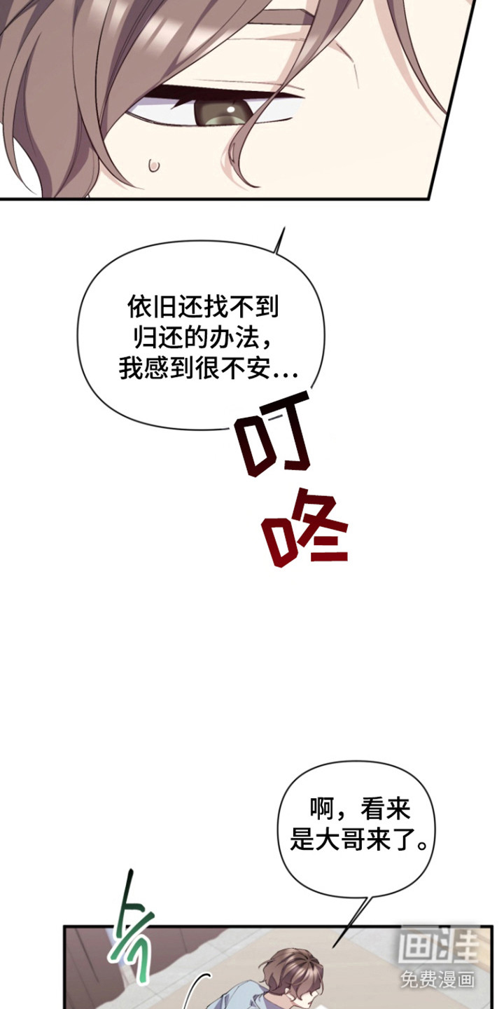 水色爱情 第15话 第18页