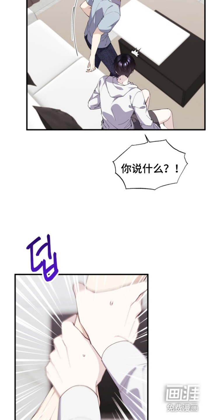 水色爱情 第15话 第19页