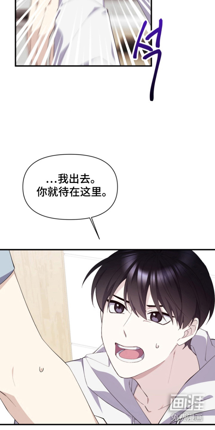 水色爱情 第15话 第20页