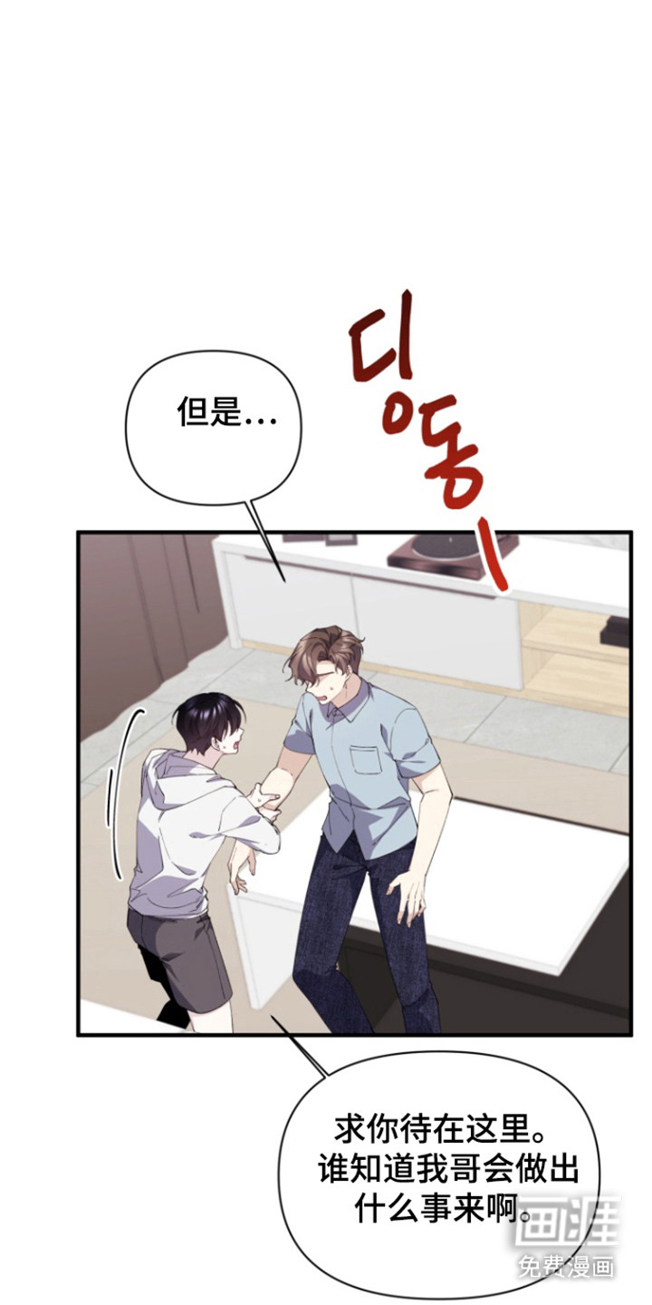 水色爱情 第15话 第21页