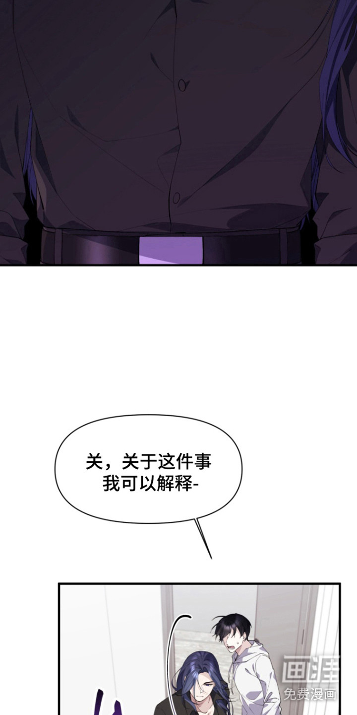 水色爱情 第16话 第6页