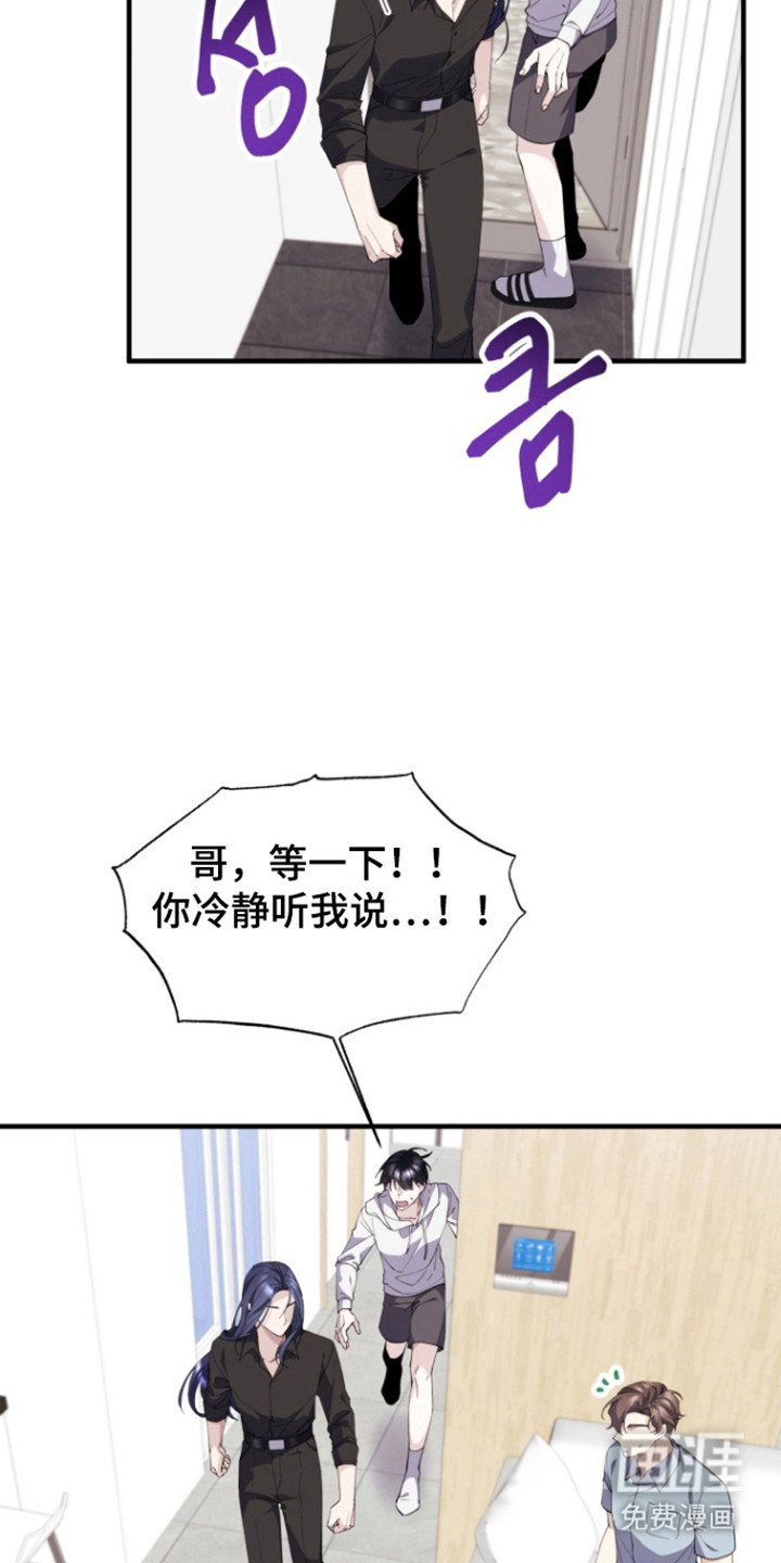 水色爱情 第16话 第7页