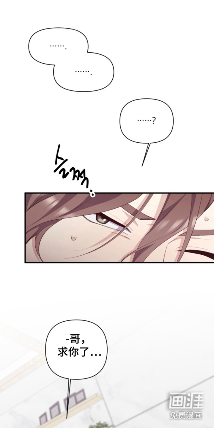 水色爱情 第16话 第11页