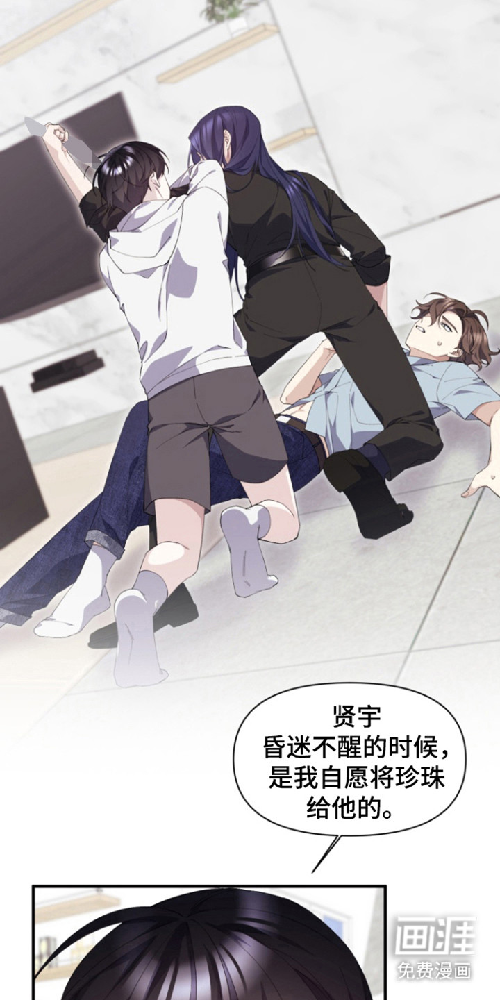 水色爱情 第16话 第12页