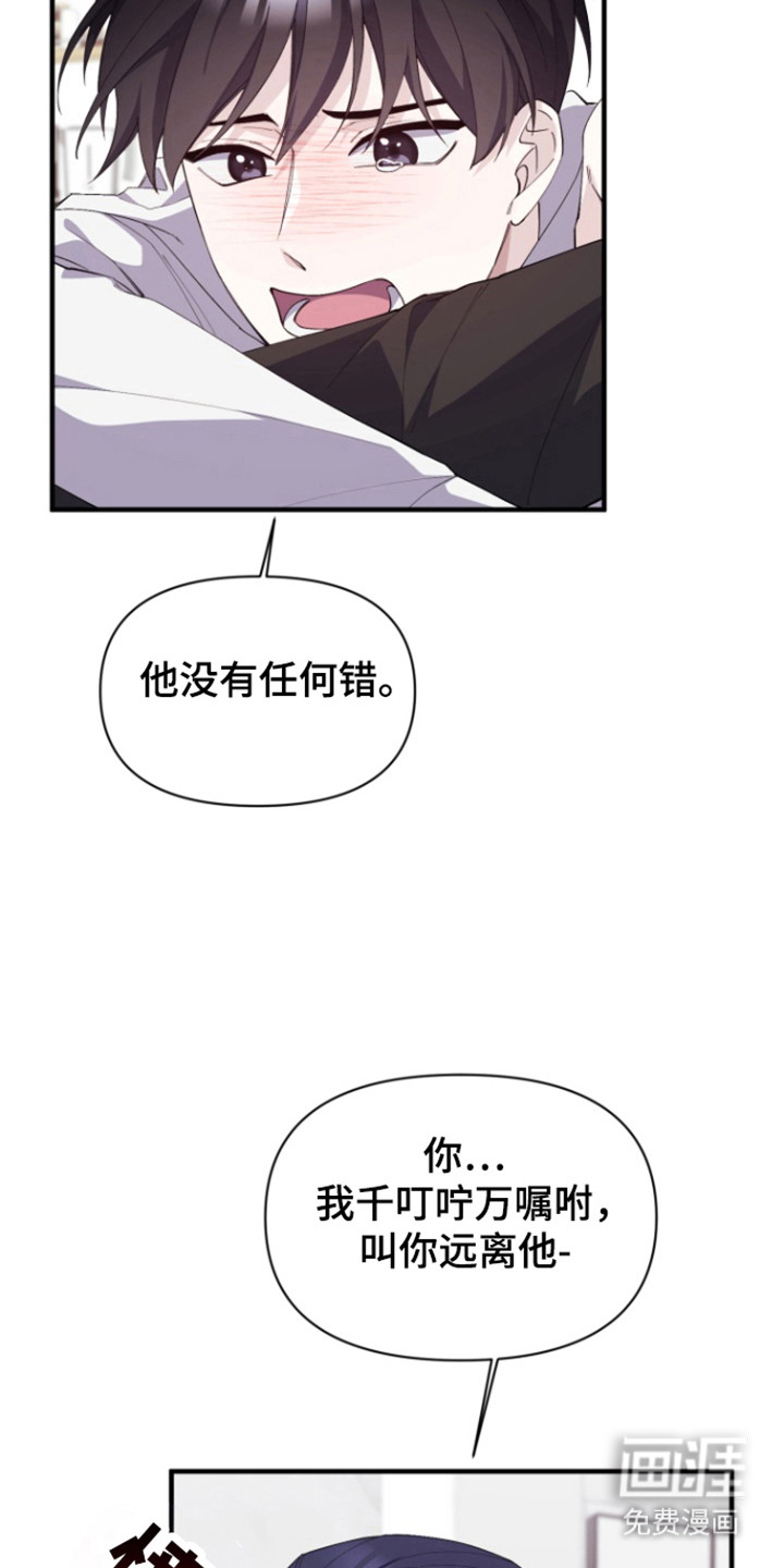水色爱情第16话图