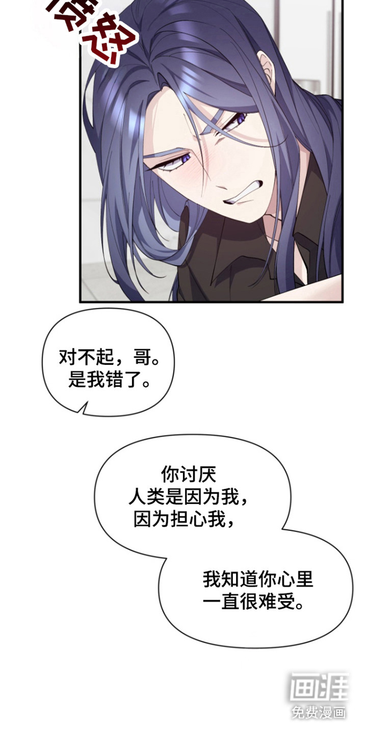 水色爱情 第16话 第14页