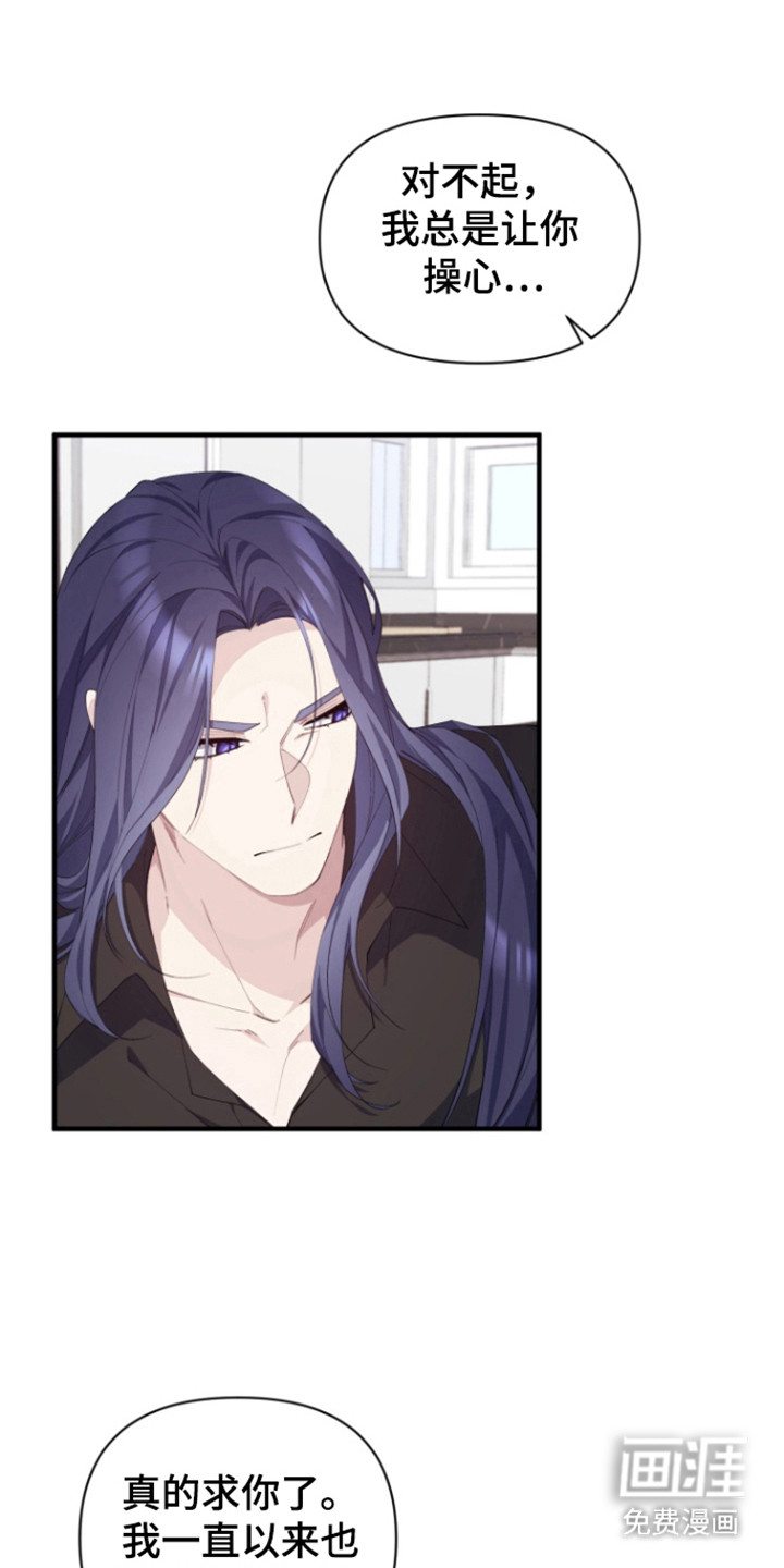 水色爱情 第16话 第15页