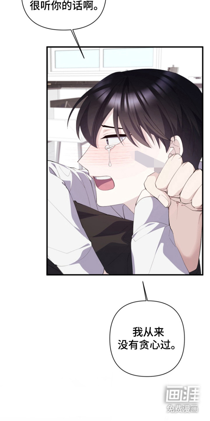 水色爱情 第16话 第16页