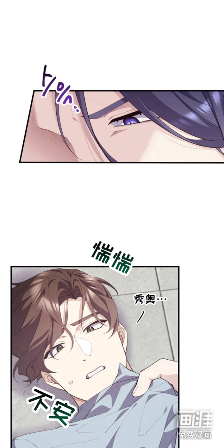 水色爱情 第16话 第19页