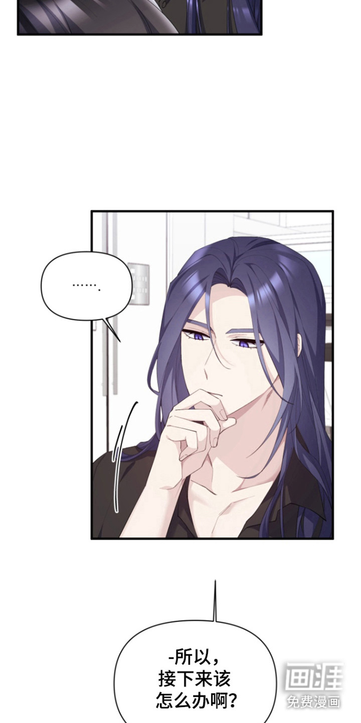 水色爱情 第17话 第2页