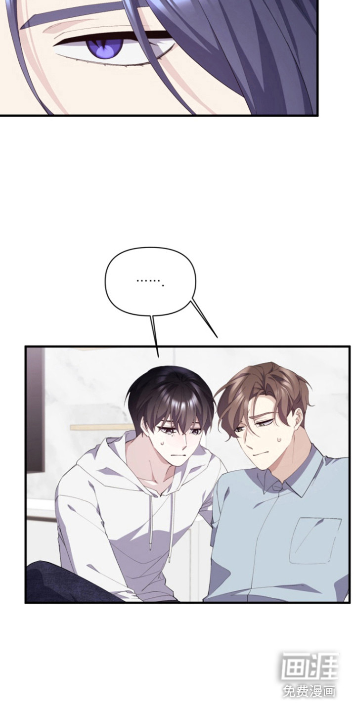 水色爱情 第17话 第4页