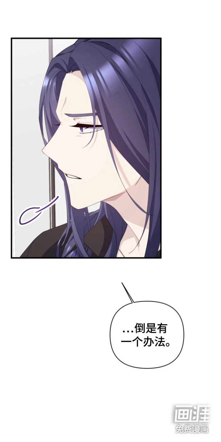 水色爱情 第17话 第5页