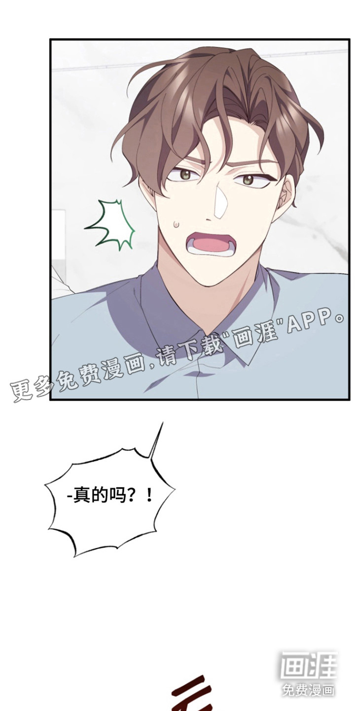 水色爱情 第17话 第6页