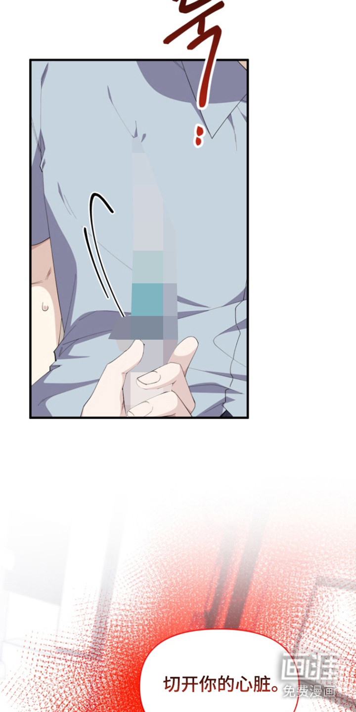 水色爱情 第17话 第7页