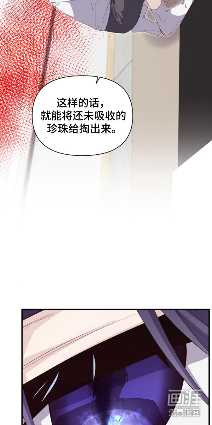 水色爱情 第17话 第9页