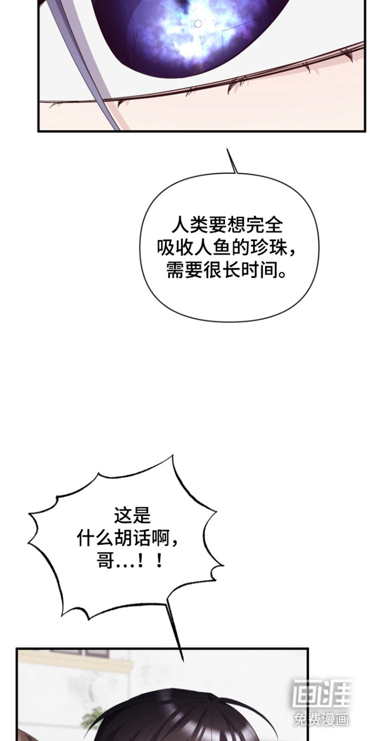 水色爱情 第17话 第10页