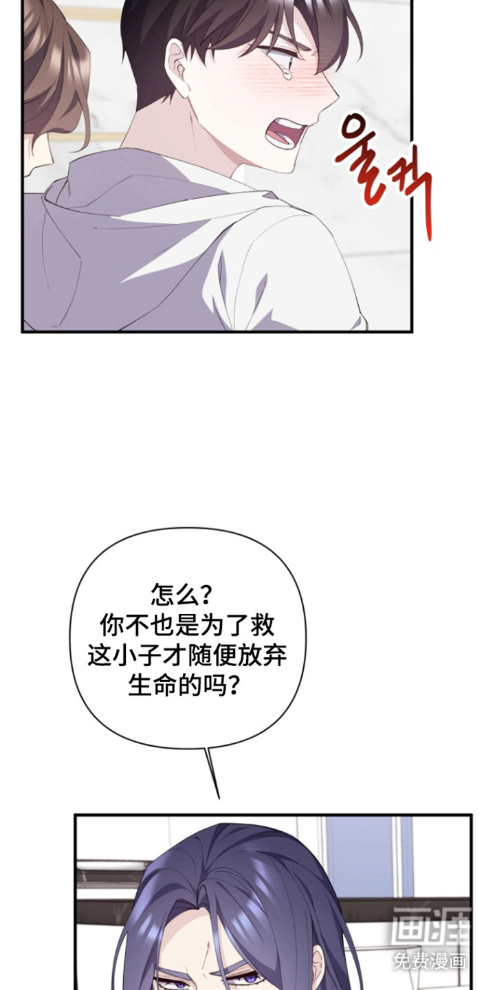 水色爱情 第17话 第11页