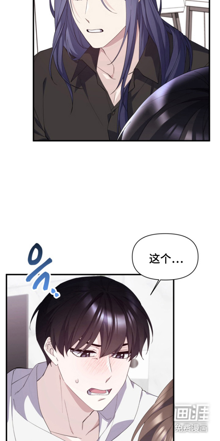 水色爱情 第17话 第12页