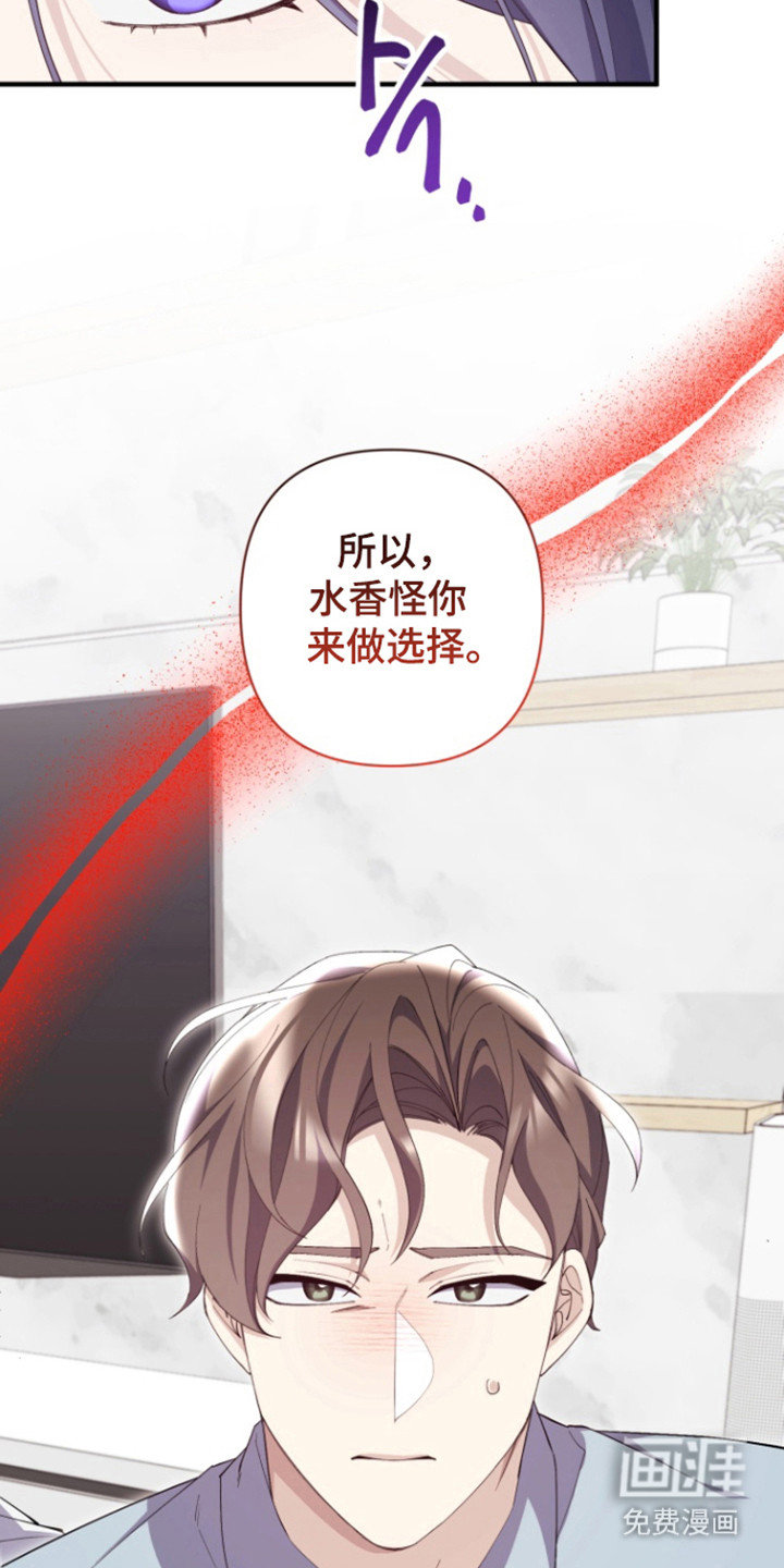 水色爱情 第17话 第14页