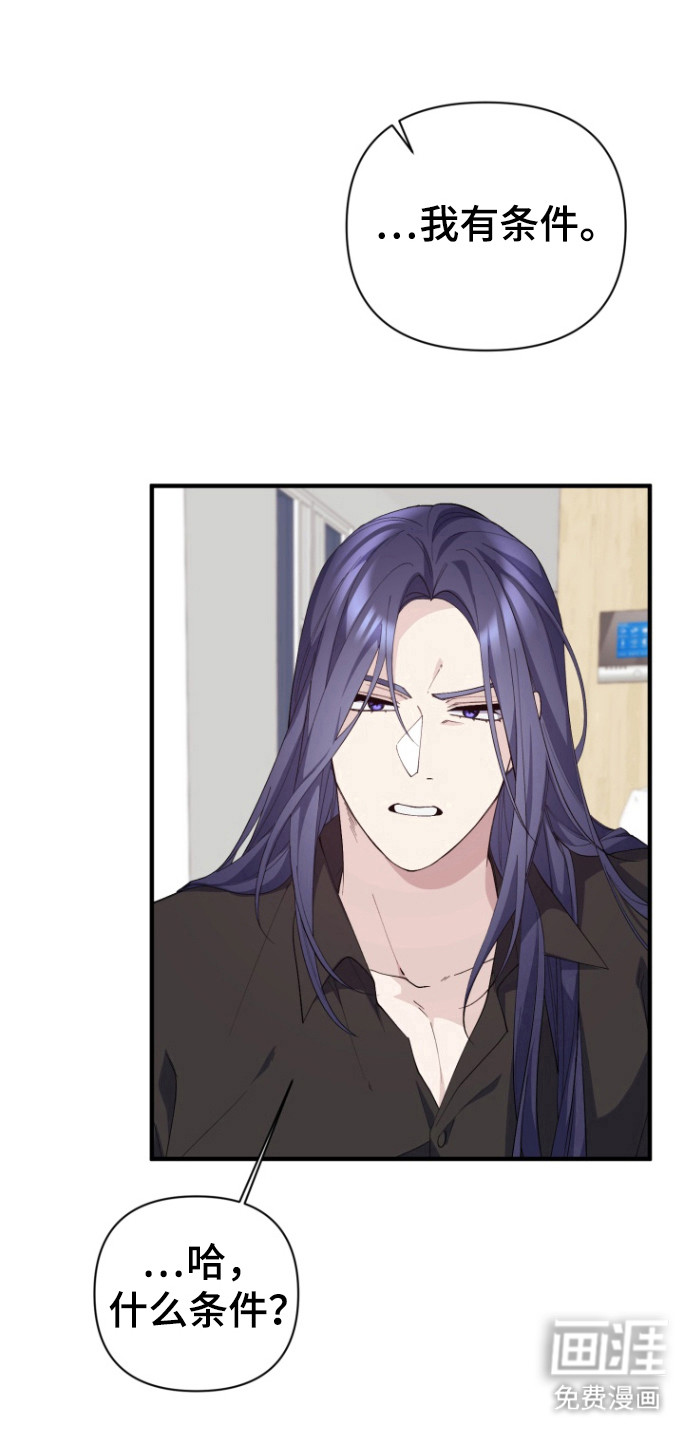 水色爱情 第18话 第0页