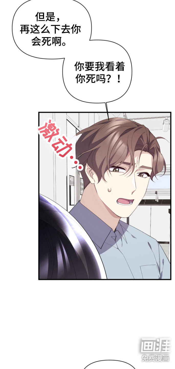 水色爱情 第18话 第3页