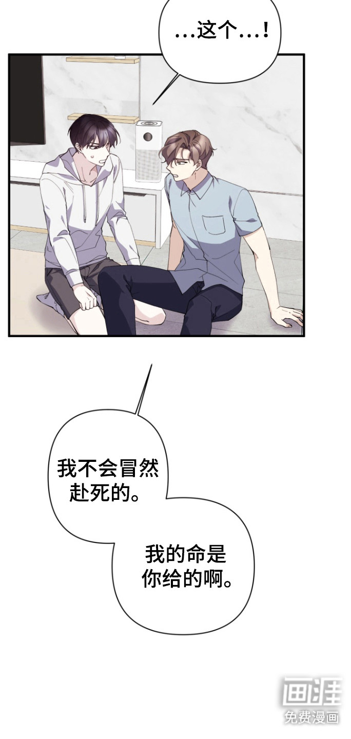 水色爱情 第18话 第4页