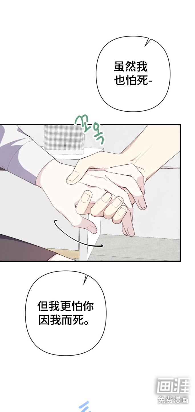 水色爱情 第18话 第5页