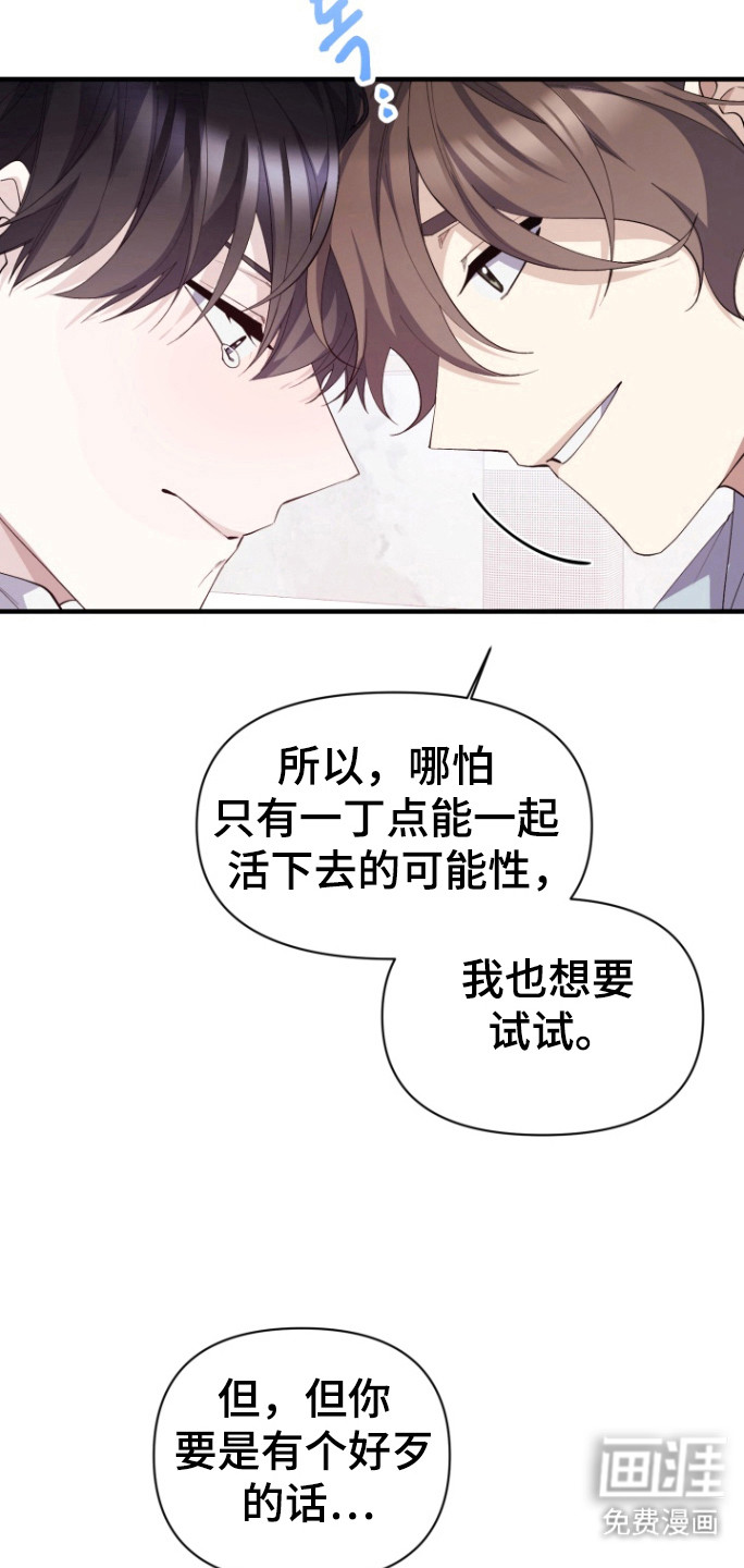 水色爱情 第18话 第6页