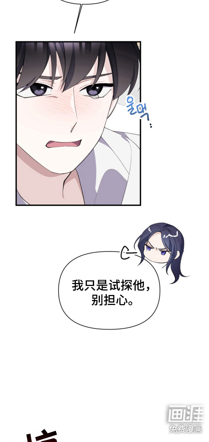 水色爱情 第18话 第7页