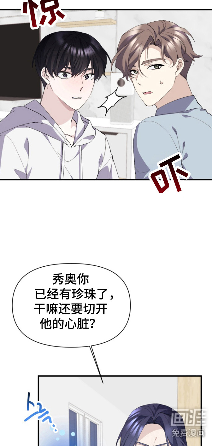 水色爱情 第18话 第8页