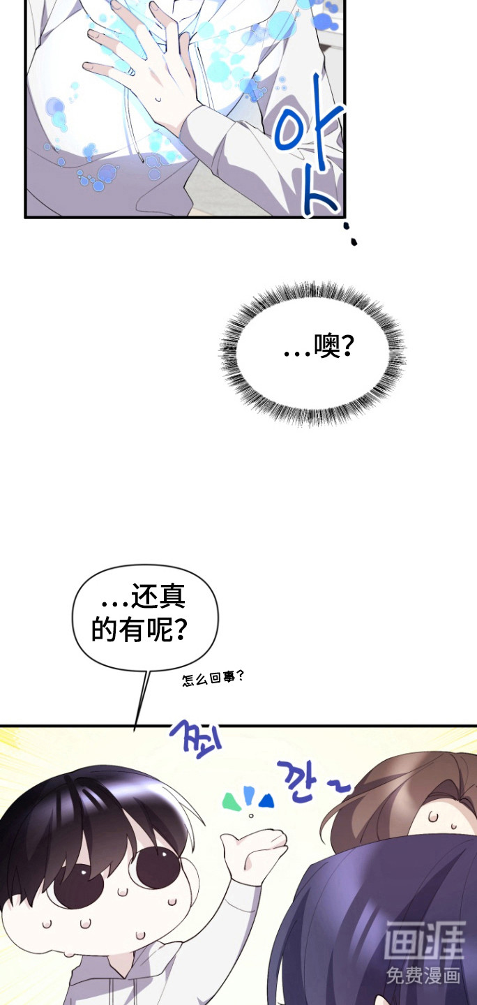 水色爱情 第18话 第10页