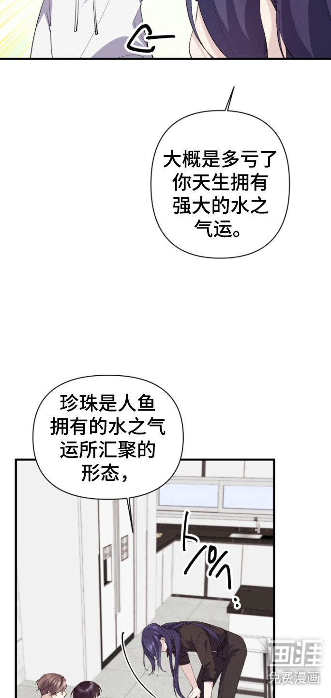 水色爱情 第18话 第11页