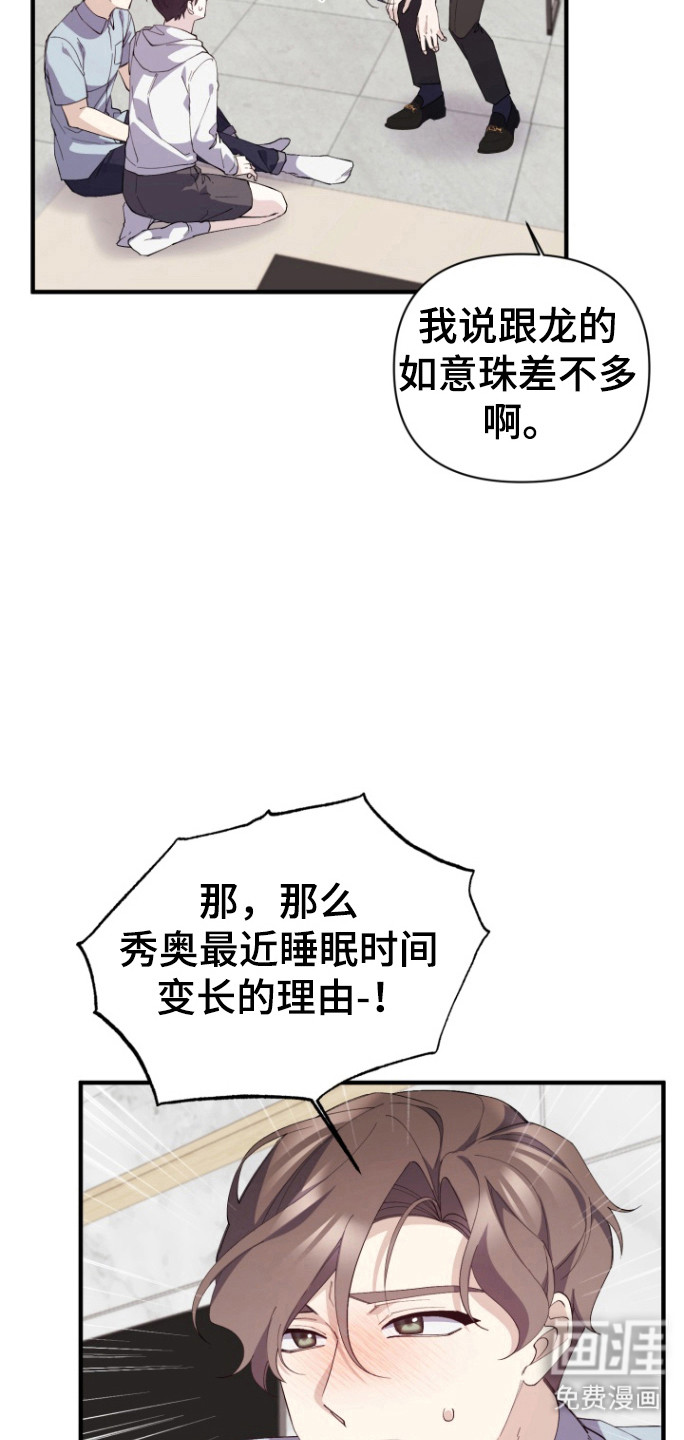 水色爱情 第18话 第12页