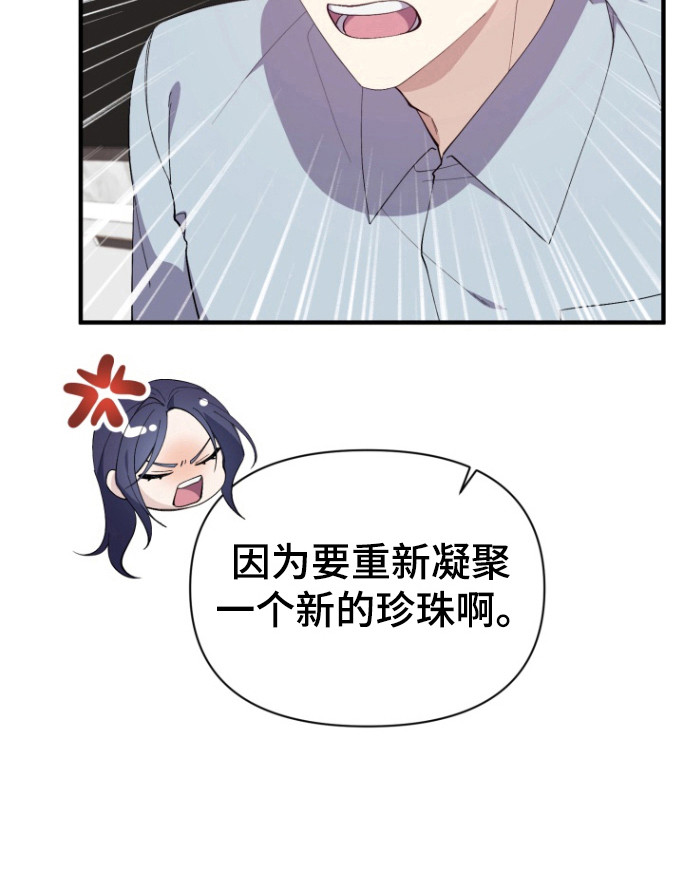 水色爱情 第18话 第13页