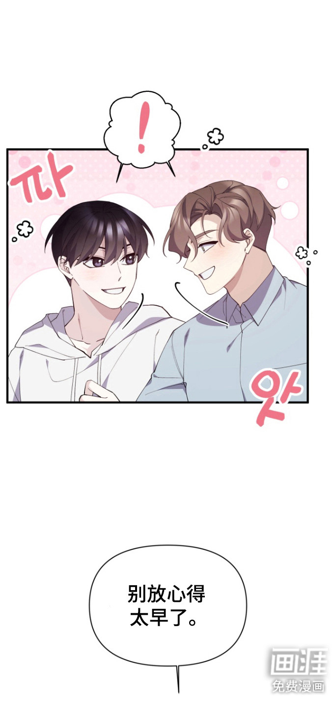 水色爱情 第18话 第14页