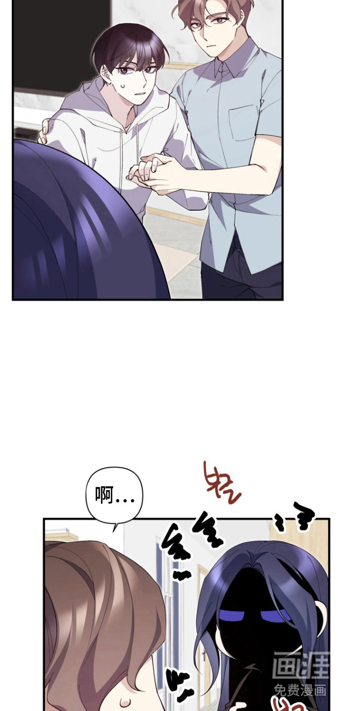 水色爱情 第18话 第16页