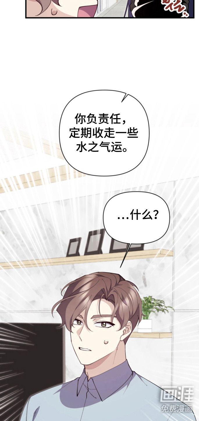 水色爱情 第18话 第17页