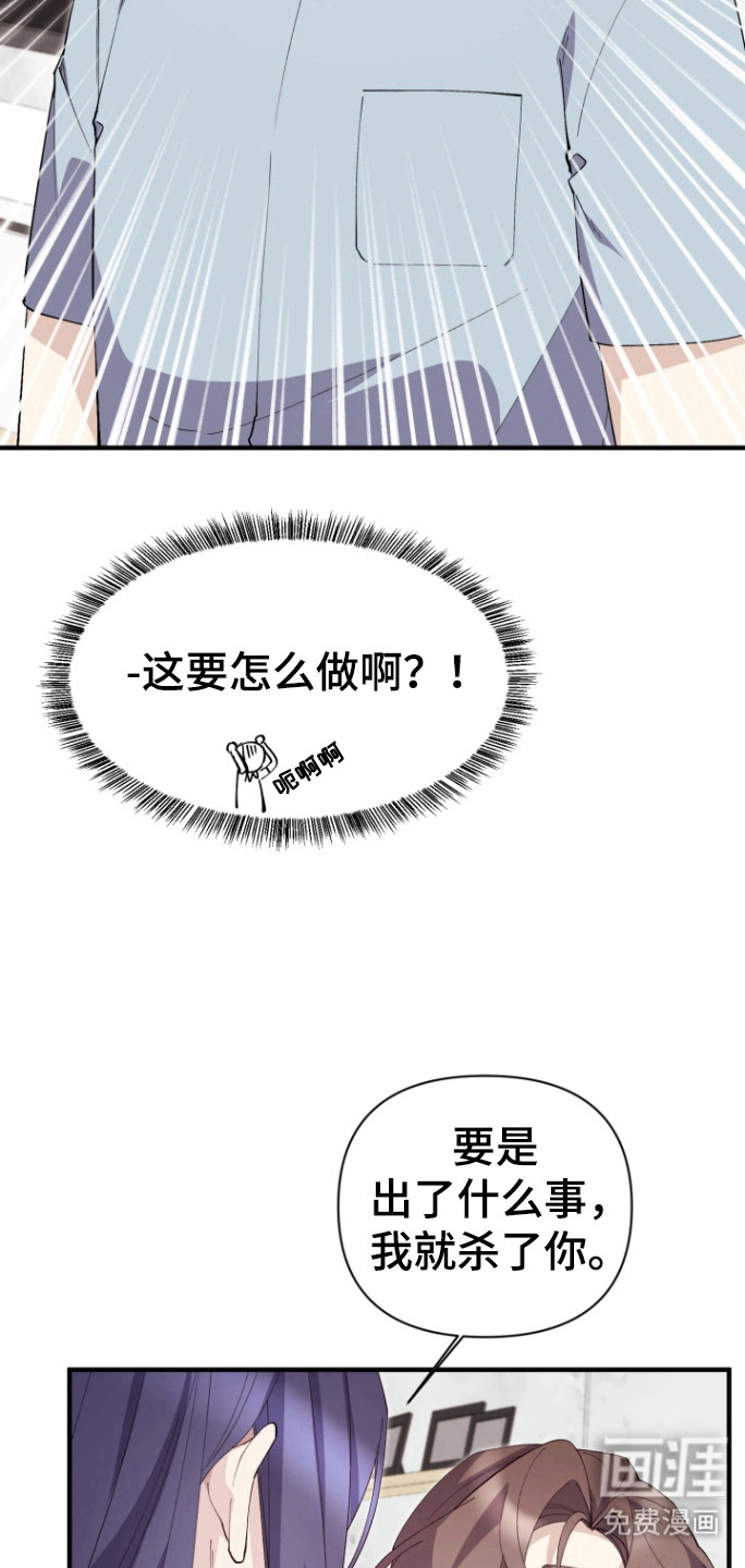 水色爱情 第18话 第18页