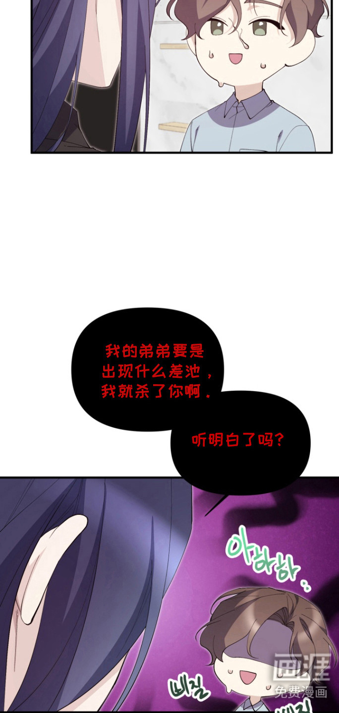 水色爱情 第18话 第19页