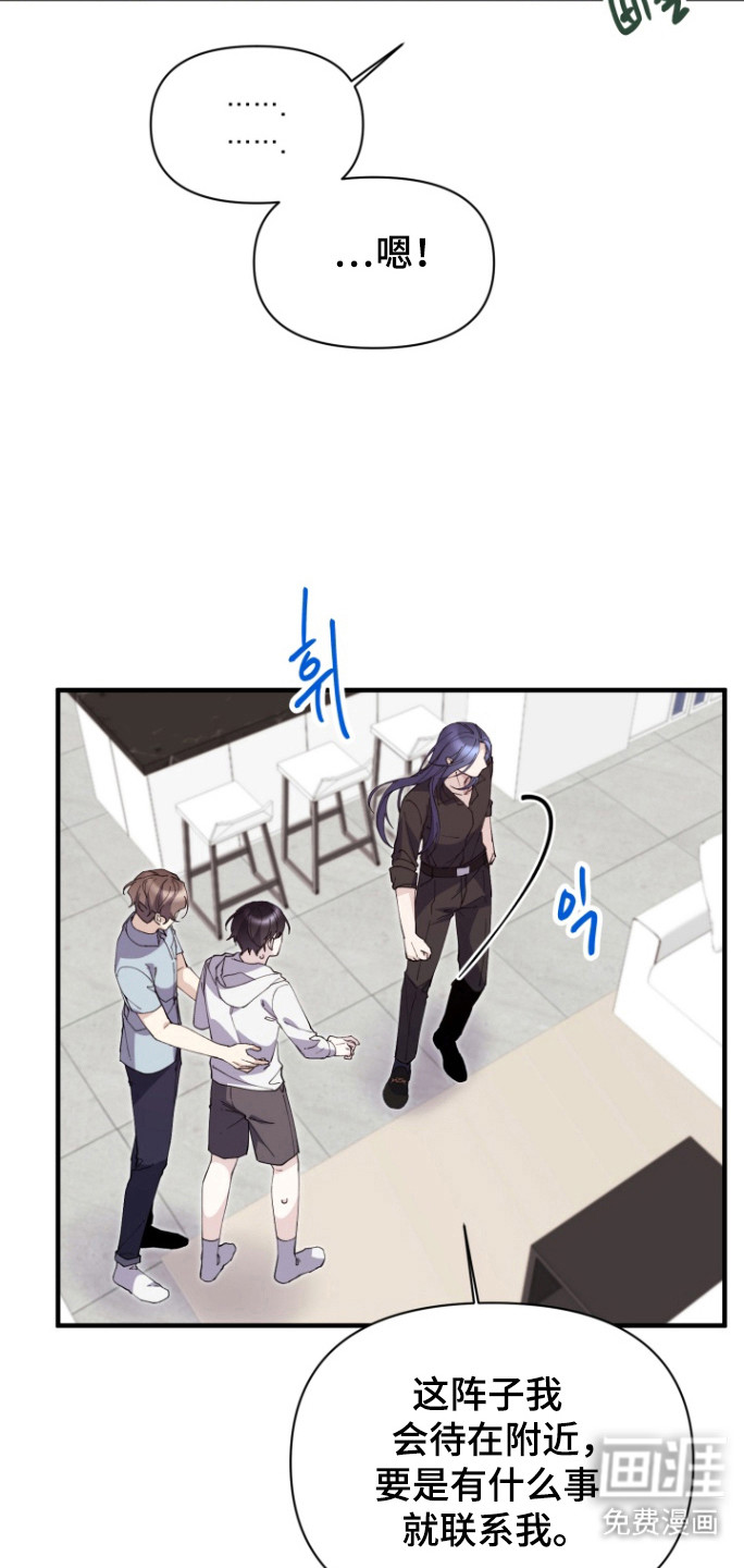 水色爱情 第18话 第20页