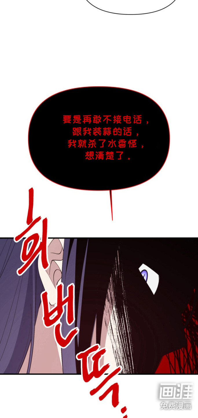 水色爱情 第18话 第21页